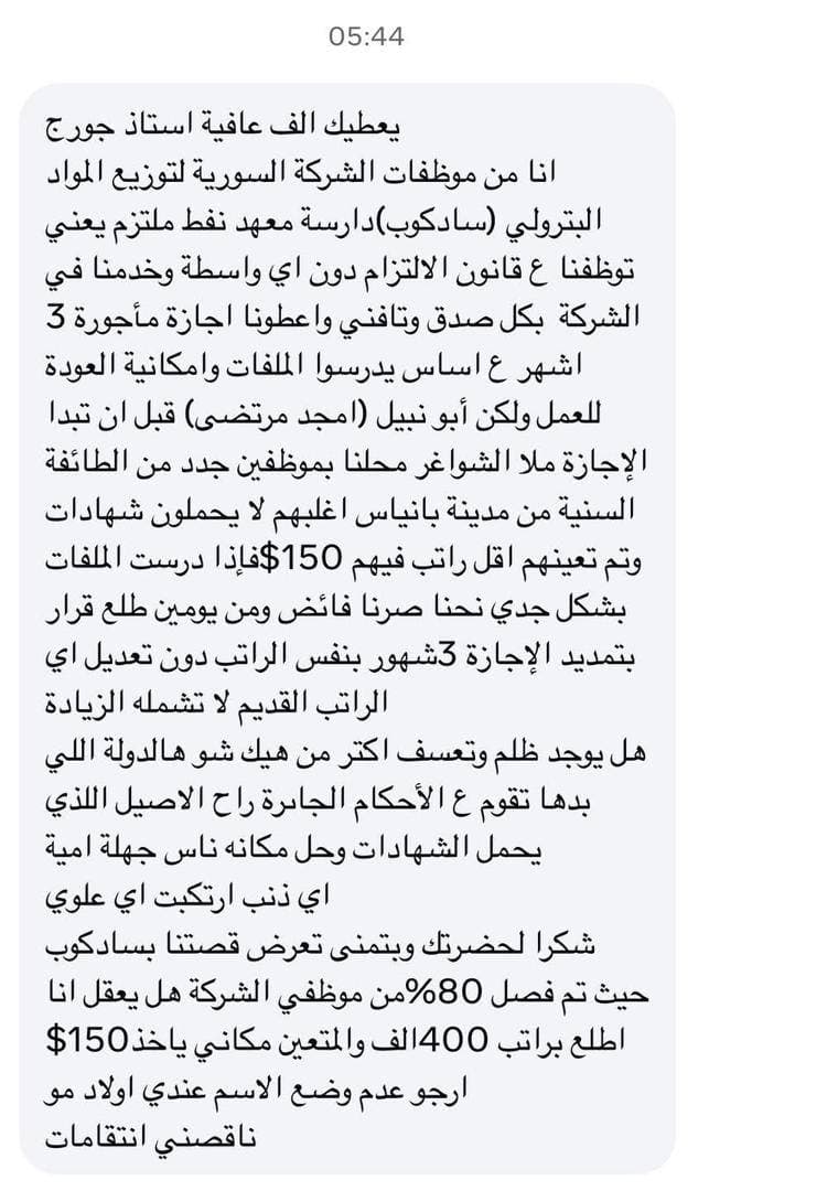 WSA Statement: Justice Cannot Be Seen Through a Single Lens